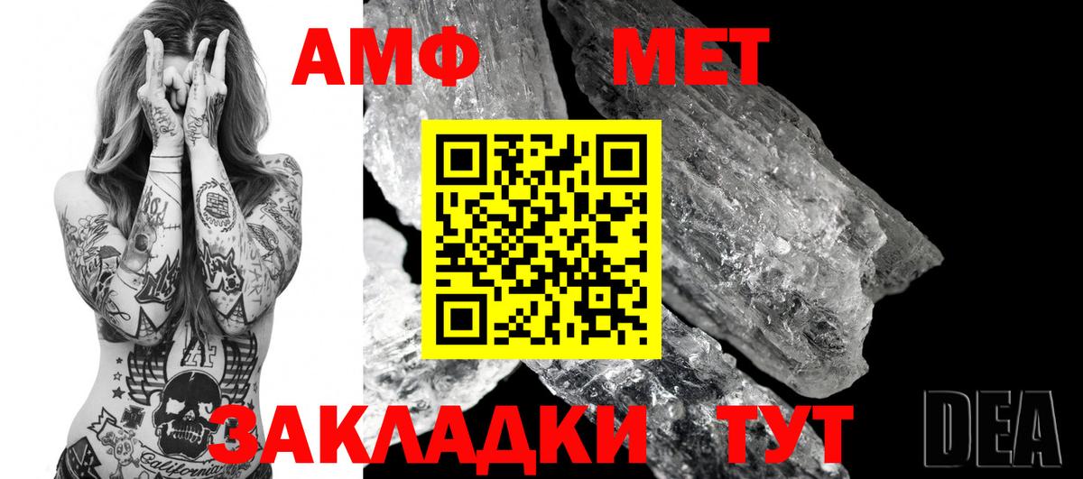АМФЕТАМИН  Вход с VPN  Заинск  Амфетамин Розовый 