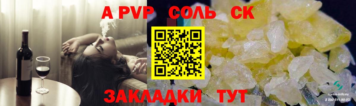 A PVP Crystall  Alpha-PVP СК КРИС  Заинск  Вход с VPN  APVP  Альфа ПВП крисы CK 