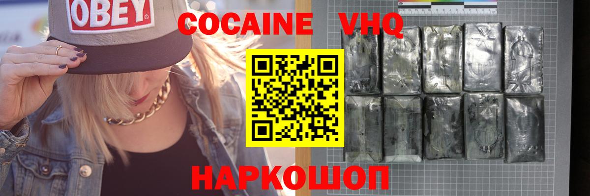 Cocaine  Вход с VPN  Кокаин 98%  Заинск  COCAIN Колумбийский 