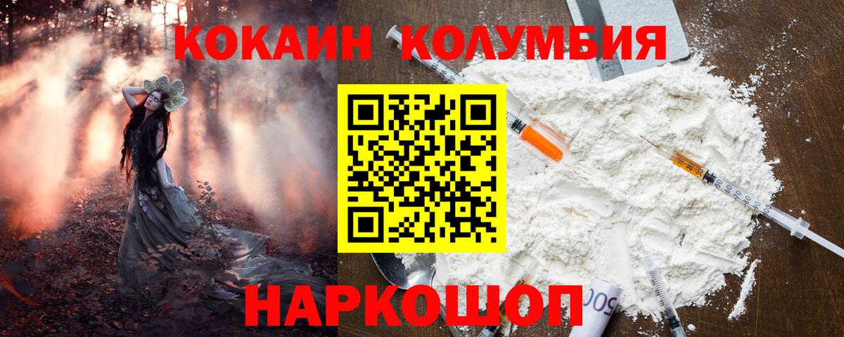 Кокаин Эквадор Заинск
