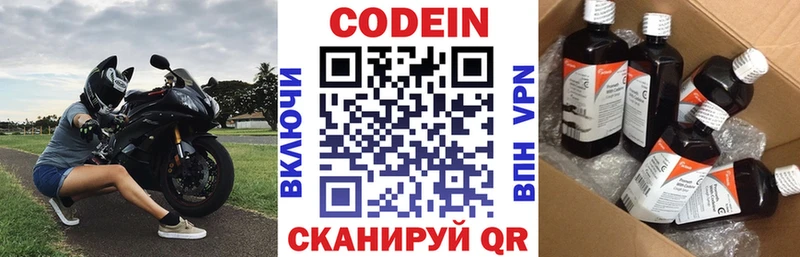 мега вход  Заинск  даркнет как зайти  Кодеиновый сироп Lean Purple Drank 