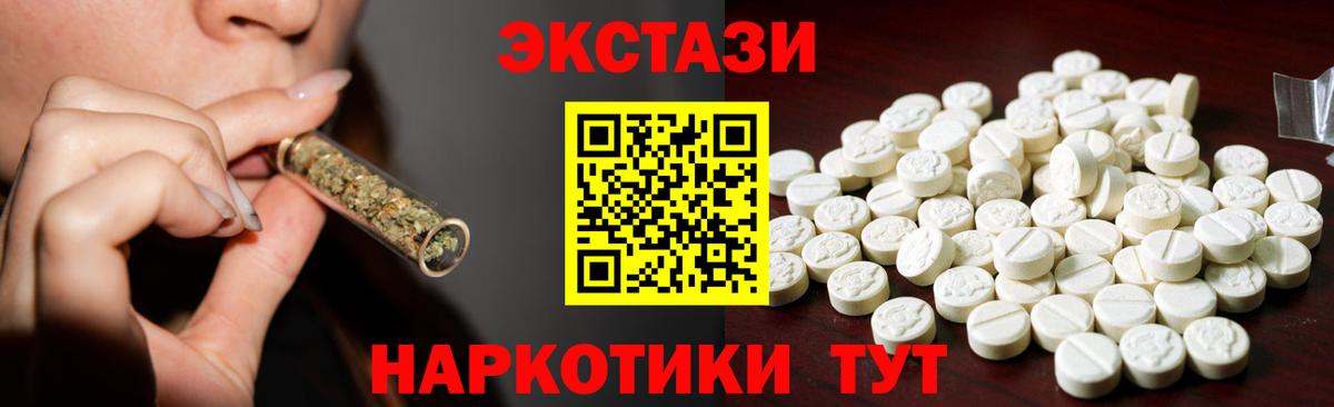 Заинск  ЭКСТАЗИ  ссылка на мегу зеркало  Экстази круглые  Вход с VPN 