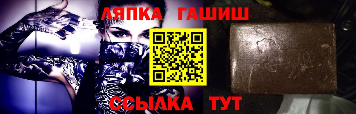 ГАШ  ГАШИШ VHQ  Вход с VPN  Заинск  Гашиш Изолятор 
