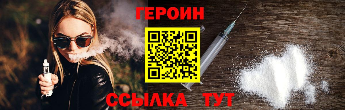 ГЕРОИН афганец Заинск