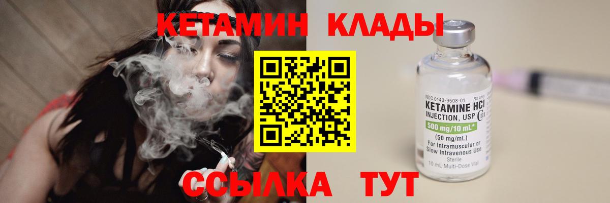 КЕТАМИН ketamine  КЕТАМИН ketamine  Заинск  Вход с VPN 