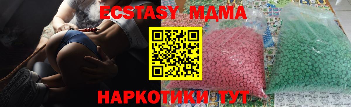 MDMA молли  МДМА  Заинск  MDMA Molly  Вход с VPN 