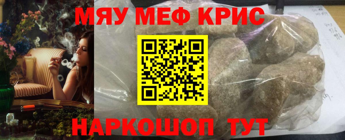 Меф Заинск