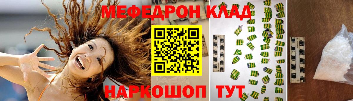   как зайти  МЯУ-МЯУ mephedrone  МЯУ-МЯУ VHQ  Вход с VPN  Заинск  МЯУ-МЯУ  где найти  