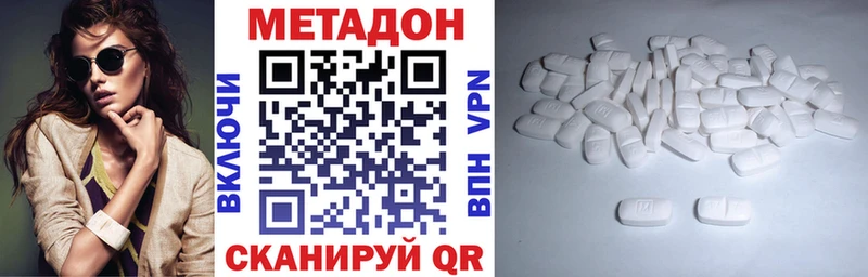 Метадон белоснежный Заинск