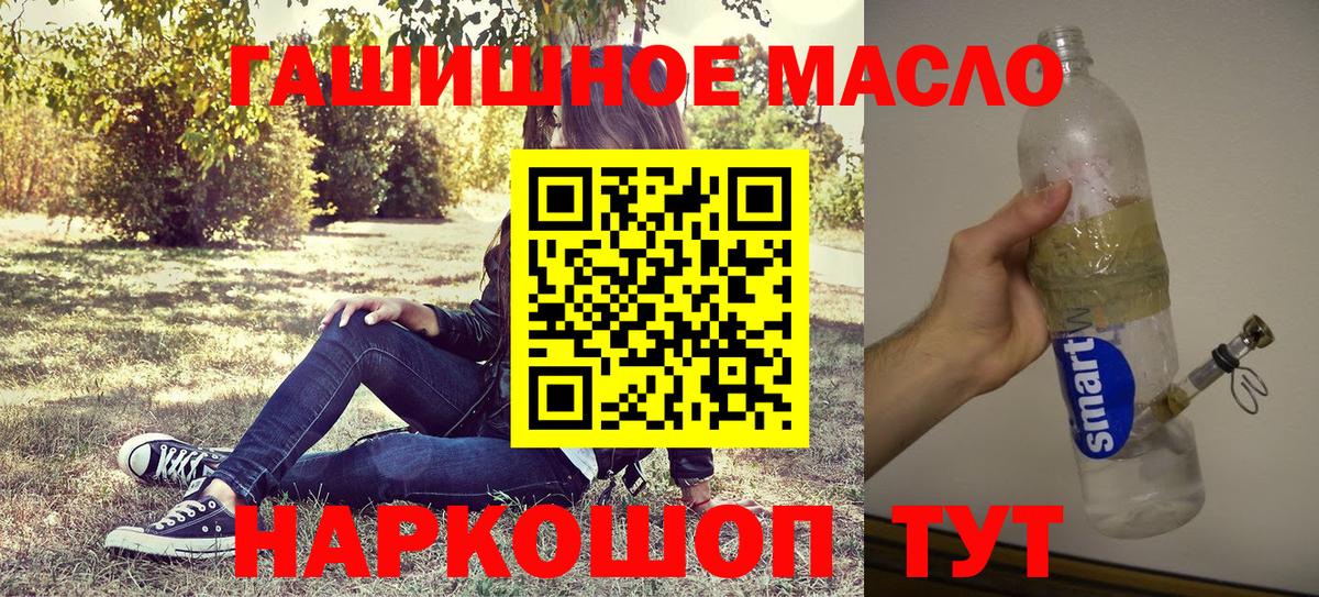 Заинск  дарнет шоп  Вход с VPN  ТГК жижа 